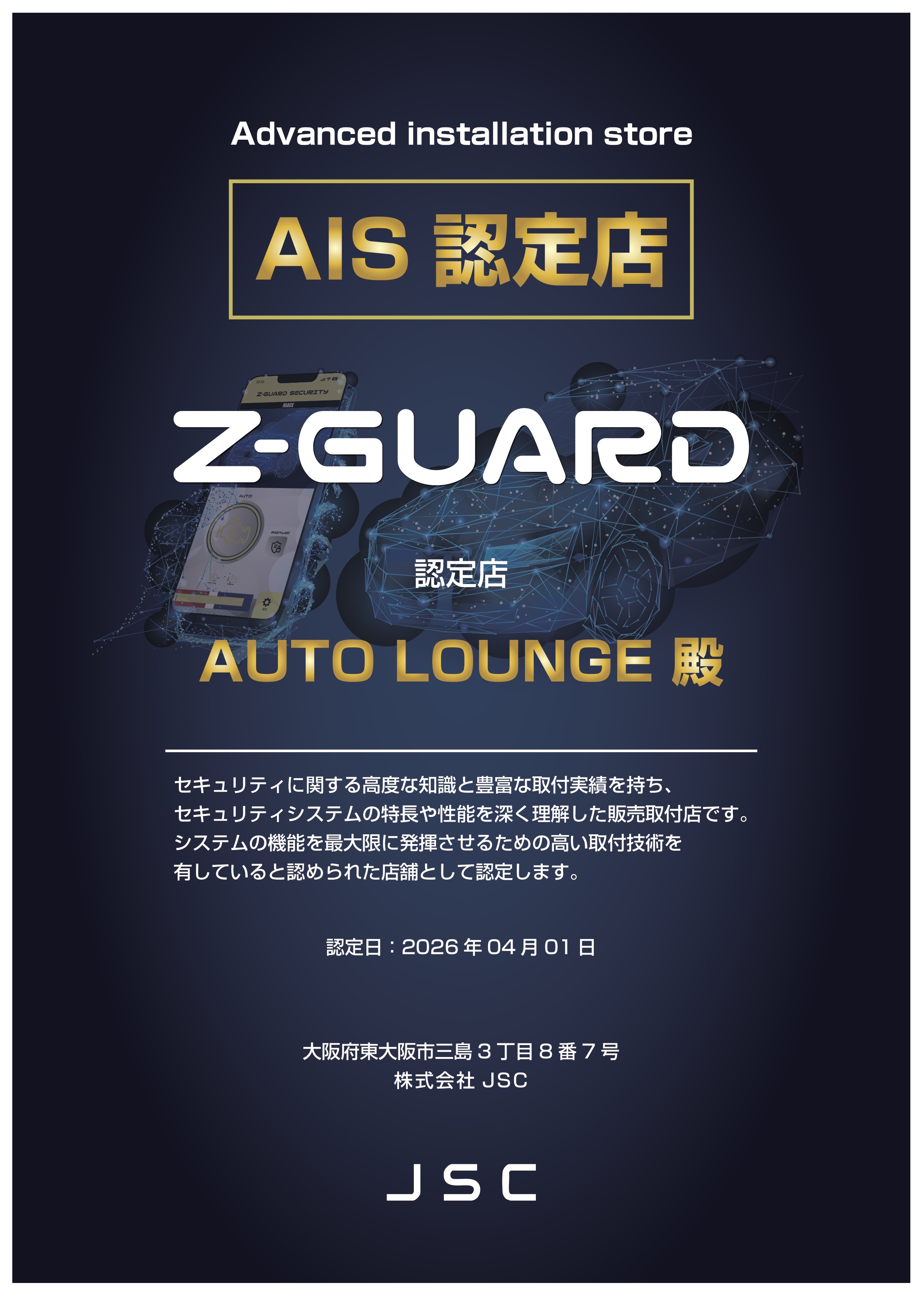 ランクル250 Z-GUARDα施工