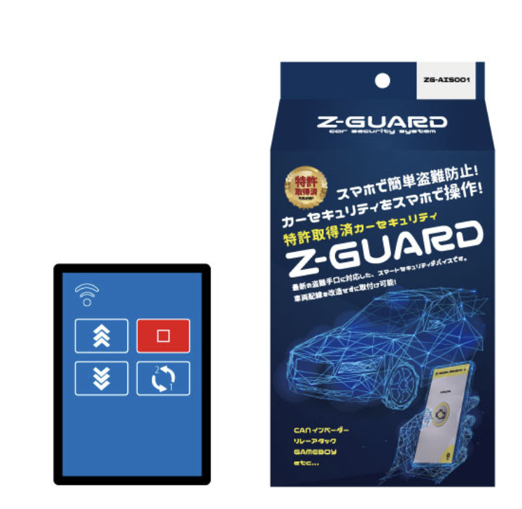 Z-GUARDα アプリ画面とパッケージ